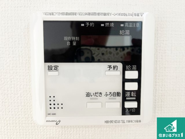 明石市大久保町大窪　第19期　新築一戸建ての発電・温水設備|給湯器リモコン（LDK側）ボタン一つでお風呂のお湯はり・追い炊き可能！便利な呼び出し機能付き！表示文字が大きく読みやすい有機ＥＬを採用！どの角度からも見やすくなっています。