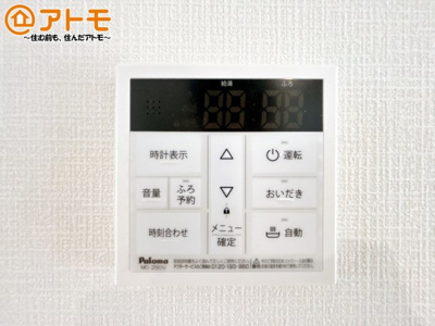 【発電・温水設備】 | 沼津市西間門第10　新築一戸建て　3号棟 | 忙しくてもボタン一つでお湯をはることができるので便利です♪