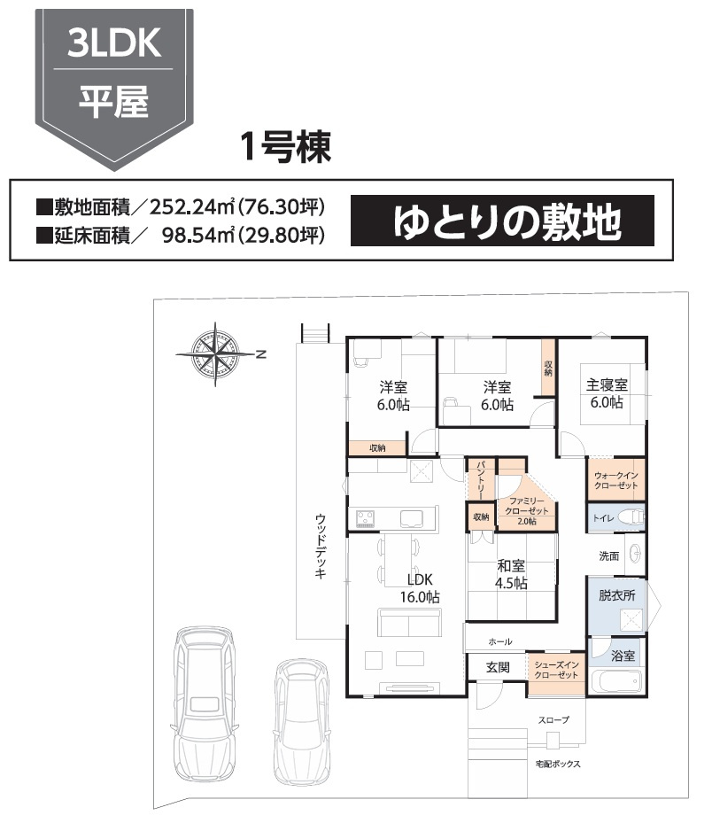 富里市七栄の間取り