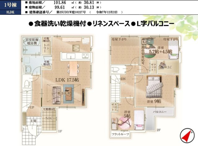 千葉市美浜区磯辺１丁目１０期の間取り