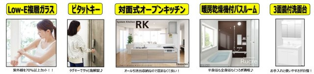 千葉市美浜区磯辺１丁目１０期の設備