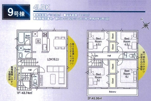 八潮市　南川崎　新築戸建　全11棟のその他|間取図です