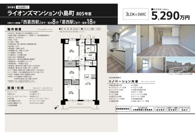 【その他】 | ライオンズマンション小島町　仲介手数料無料＋15万円現金プレゼント中