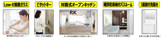 船橋市松が丘３丁目１４期の設備