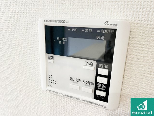 ★29(土)30(日)現地見学可能！★大津市国分　限定1邸の発電・温水設備|給湯器リモコン（LDK側）ボタン一つでお風呂のお湯はり・追い炊き可能！便利な呼び出し機能付き！表示文字が大きく読みやすい有機ＥＬを採用！どの角度からも見やすくなっています。