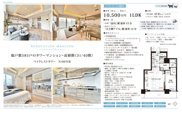 ベイクレストタワー　仲介手数料無料＋50万円現金プレゼント中の画像