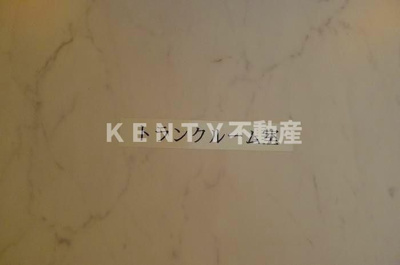 【その他共用部分】 | ピュア・アクア大森
