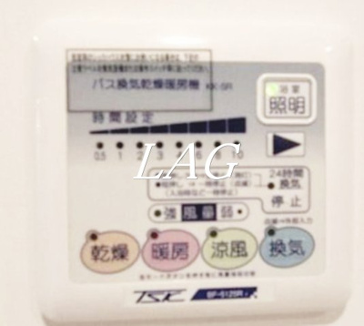 【設備】 | エクセリア川崎 | 浴室乾燥です。