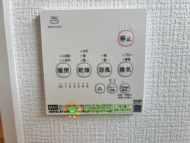 久喜市野久喜4期　新築一戸建て　02　リガーレの冷暖房・空調設備|ジメジメした梅雨時期にお勧めな浴室乾燥機！カビ対策にも◎
