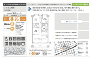 レクセル篠崎　仲介手数料無料＋40万円現金プレゼント中の画像