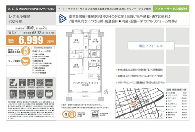 【その他】 | レクセル篠崎　仲介手数料無料＋40万円現金プレゼント中