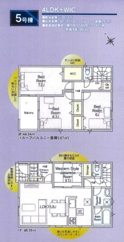 八潮市　南川崎　新築戸建　全11棟のその他|間取図です