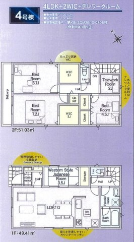 八潮市　南川崎　新築戸建　全11棟のその他|間取図です