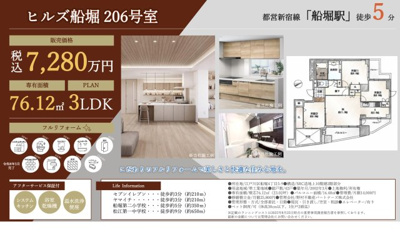 【その他】 | ヒルズ船堀　仲介手数料無料＋40万円現金プレゼント中