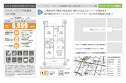 ライオンズプラザ西葛西　仲介手数料無料＋40万円現金プレゼント中の画像
