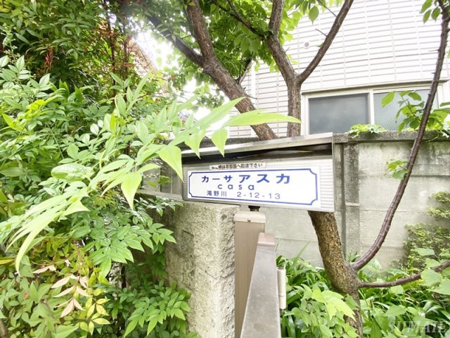 カーサアスカのその他|ランドマーク☆
