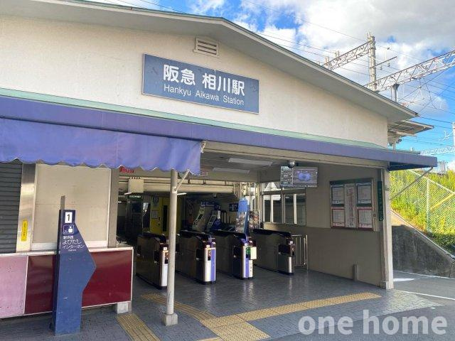 東淀川区相川2丁目　土地の周辺|◆阪急京都線【相川】駅 徒歩4分の好立地！