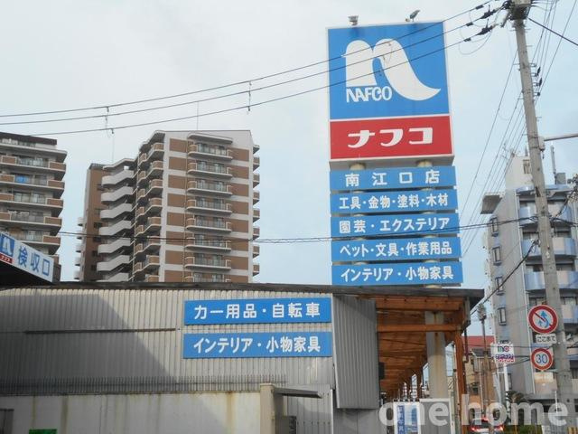 東淀川区相川2丁目　土地の周辺|◆ホームプラザナフコ 南江口店 徒歩10分！