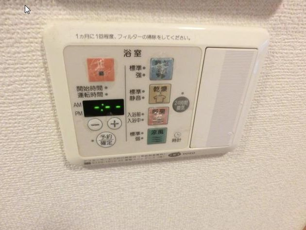 リソナンシアの設備|★浴室乾燥機★（同一仕様写真）