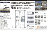 桜上水ハイム　仲介手数料無料＋40万円現金プレゼント中の画像