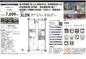 桜上水ハイム　仲介手数料無料＋40万円現金プレゼント中の画像