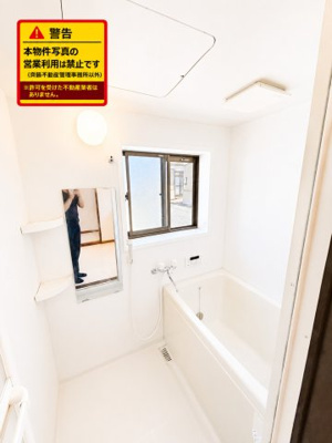 【浴室】 | 安倍住宅　２　　　