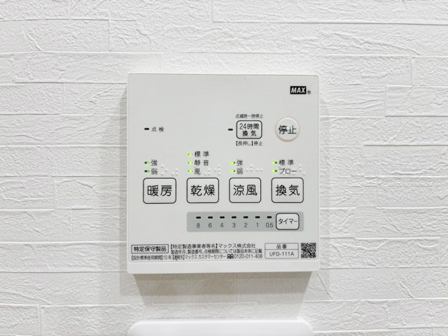 【内装】 | 岡本サンハイツ | 浴室乾燥機