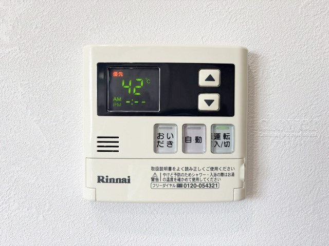 【内装】 | 岡本サンハイツ | 給湯パネル