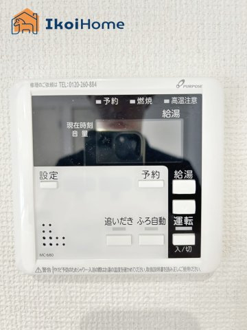 神戸市西区秋葉台2丁目　全1棟　新築戸建のその他|【ホームページに現地動画掲載中】●年中無休：当日予約可●雨の日も安心！浴室暖房乾燥機が付いています。