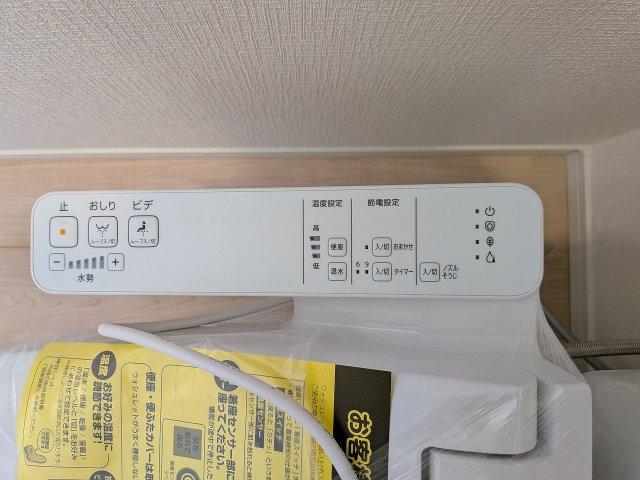 八王子市　小宮町　新築一戸建て　２４期の設備|～ウォシュレット付きのトイレ～
