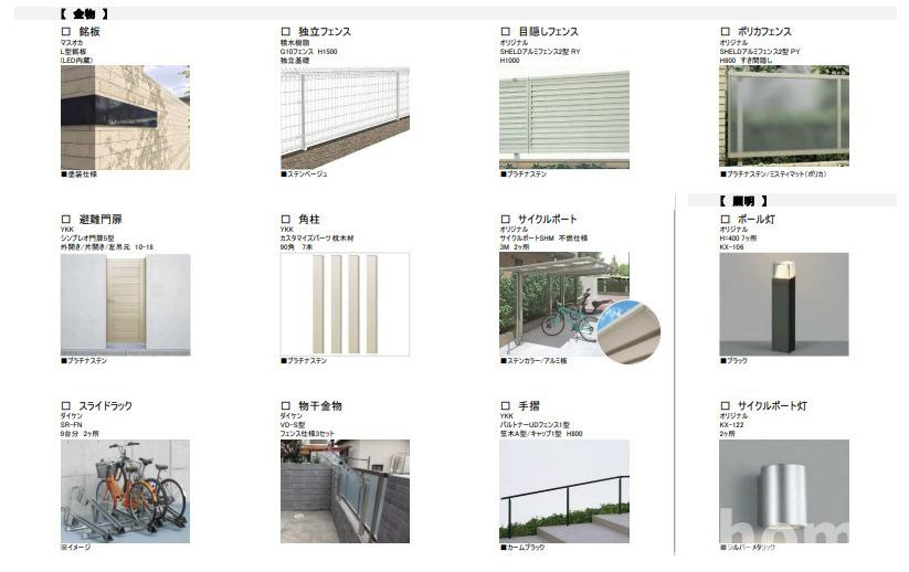 シャーメゾン ボーテのその他共用部分