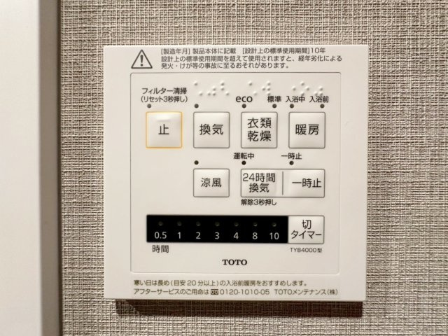 エルパーク西京・大原野の設備|冬は暖め、夏は涼しくでき、快適に入浴できます！梅雨の時期や花粉症の方がいらっしゃるご家庭にはうれしい乾燥機！カビも防げて嬉しいですね！（R8.5撮影）