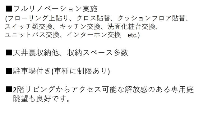 横浜市港南区笹下６丁目 中古戸建て【仲介手数料無料】