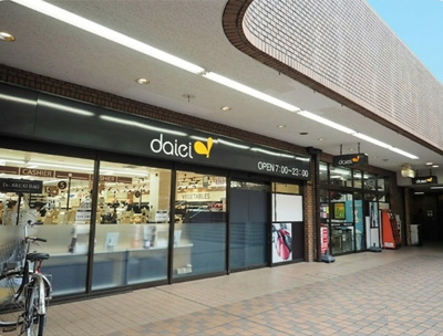 【周辺】 | 板橋区相生町　新築戸建　1号棟 7498万円 | ダイエー板橋サンゼリゼ店