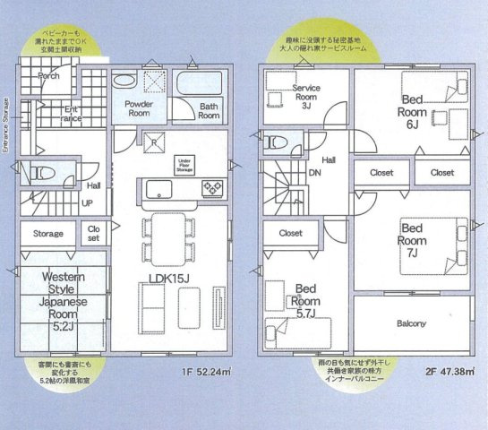 下妻市二本紀第2　1号棟　新築戸建の間取り