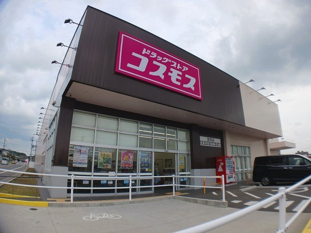 ル・シャルム南参道の周辺|ドラッグストアコスモス宮司店まで39m