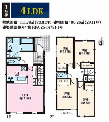 【間取り】 | 【仲介手数料０円】伊勢原市沼目10期　新築一戸建て　全2棟 | 1号棟　伊勢原市沼目10期　新築一戸建て　全2棟