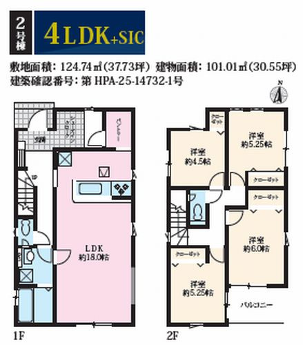 【その他】 | 【仲介手数料０円】伊勢原市沼目10期　新築一戸建て　全2棟 | 2号棟　伊勢原市沼目10期　新築一戸建て　全2棟
