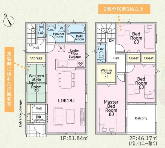 知多市八幡東大平地29番39の一部『仲介手数料無料』新築戸建ての間取り|　1号棟　1F:LDK18帖に隣接する洋風和室4帖　CL設置はお子様の遊び場・奥様の家事室に便利♪リビングスルー階段♪2F:主寝室8帖　WIC2帖設置！洋室6帖・洋室6帖　CL設置♪南面バルコニー♪