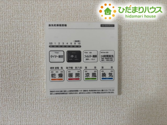 本庄市小島南1丁目　新築一戸建て　ブルーミングガーデン　01の冷暖房・空調設備|雨天時の部屋干しやカビ対策に効果を発揮する浴室乾燥機のリモコン。冬場の寒さを和らげる暖房機能や、夏場を快適にする涼風機能も搭載されており、1年を通してバスルームを快適な空間に整えます。