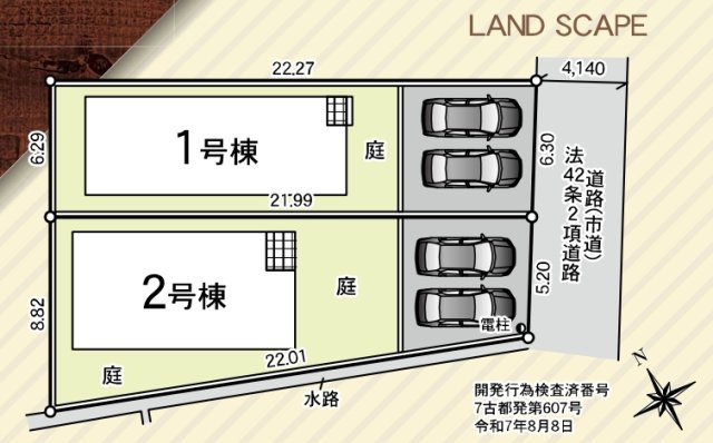 古賀市天神第9の区画図
