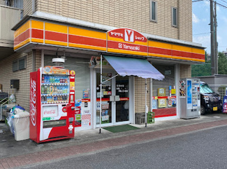 【周辺】 | 車返団地 | ヤマザキYショップ丸上ストアー店まで徒歩９分