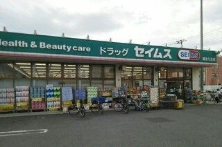 ラ・プリマベーラ越谷Ⅱの周辺|セイムス越谷七左店まで550m