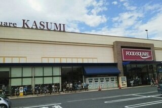 ラ・プリマベーラ越谷Ⅱの周辺|カスミフードスクエア南越谷店まで550m