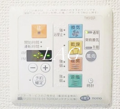 【設備】 | ルーブル小竹向原弐番館 | 浴室乾燥機付きです。