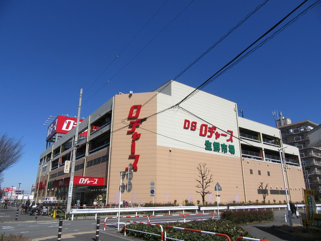 グリーンフィールド内谷弐番館のその他|ロヂャース 戸田店