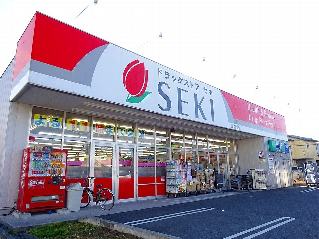 グリーンフィールド内谷弐番館のその他|ドラッグストアセキ曲本店