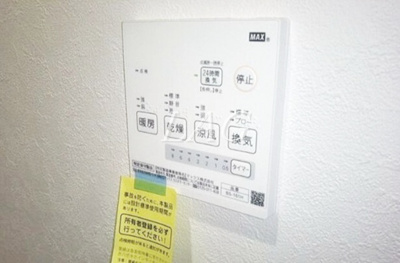 【設備】 | エスパーダ赤塚 | 浴室乾燥パネルです。