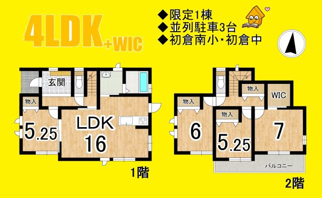 島田市井口　新築住宅