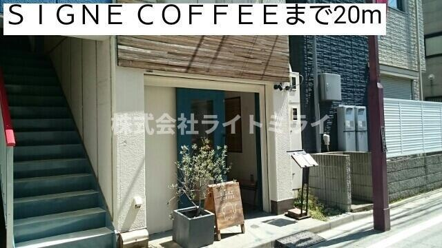 スピティ根津のエントランス|ＳＩＧＮＥ ＣＯＦＦＥＥまで20m 